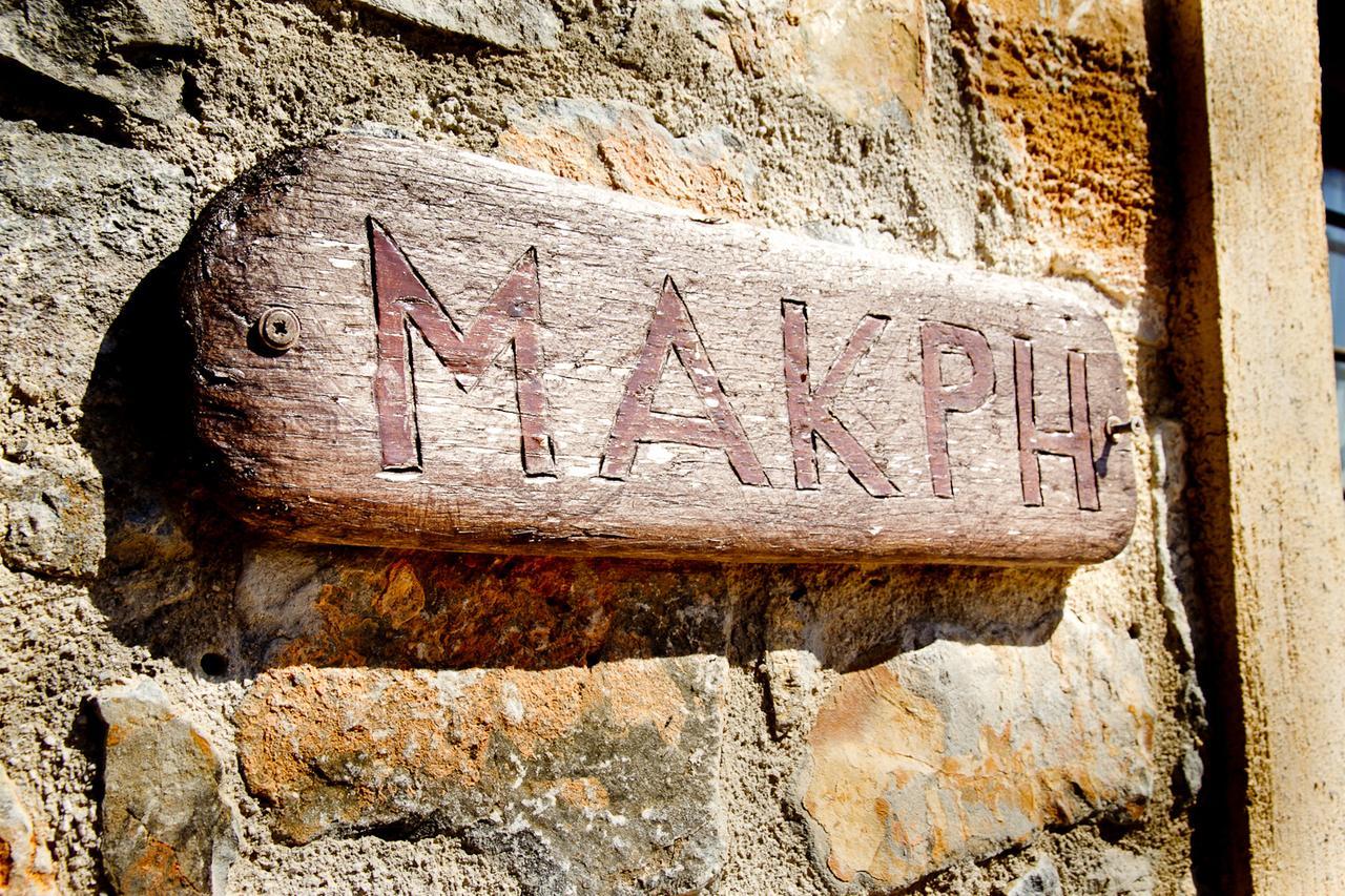 Monastiraki Traditional Guest House Monastirakion  外观 照片